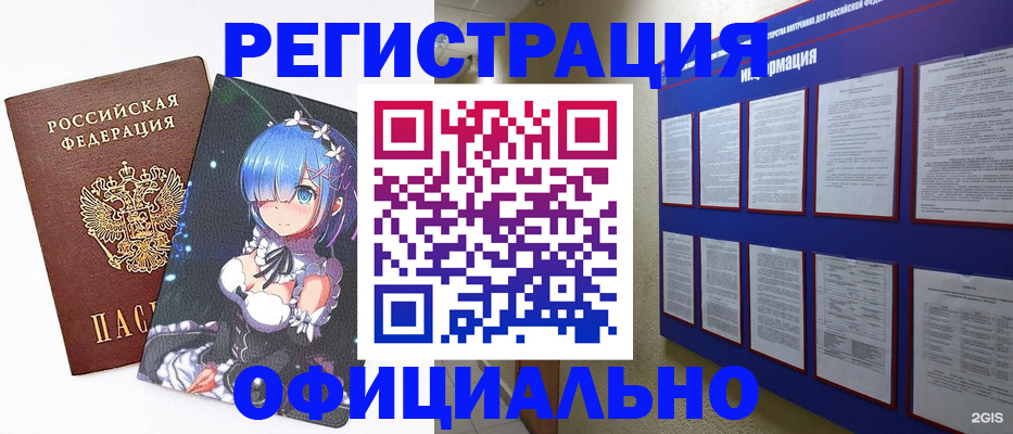 прописка поиск в Моршанске
