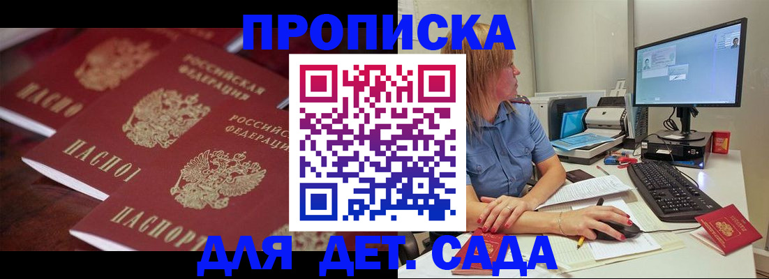 временная регистрация законно в Моршанске
