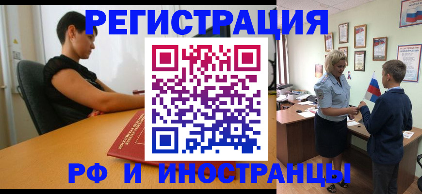 временная регистрация адрес в Моршанске
