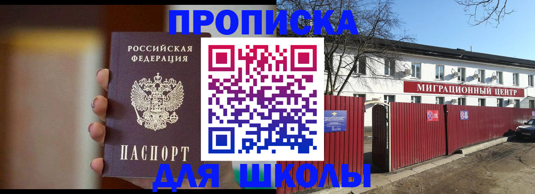 временная регистрация надежно в Моршанске